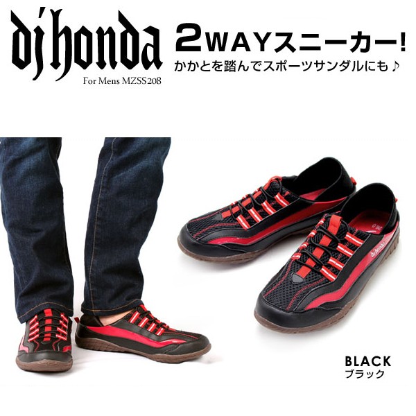 Djhonda2wayスニーカー メンズ スリッポンサンダル クロッグサンダル サボシューズ かかとを踏む アウトドア の通販はau Pay マーケット 株式会社ポニー