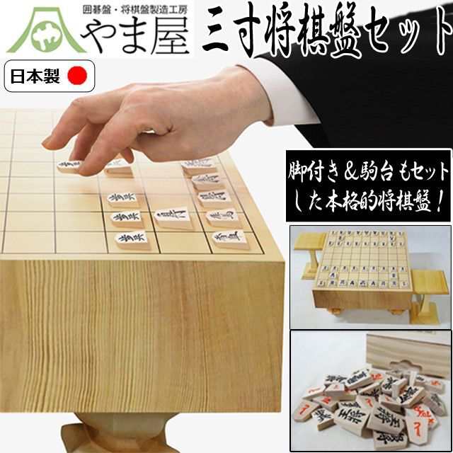 天然木　将棋盤 　脚付き　足つき　へそあり　囲碁　将棋 Amazon.co.jp: 将棋盤足つき ヘソ 縦34.5cm×横31cm×厚さ11cm（3