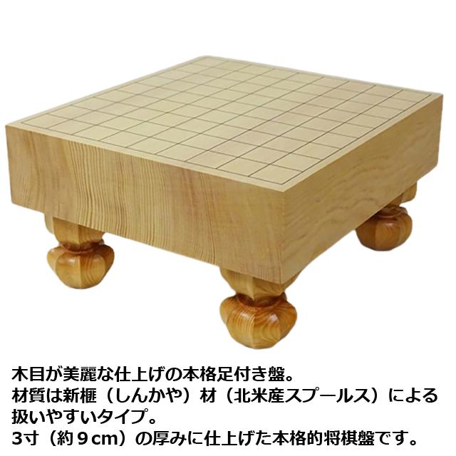 新榧（しんかや）3寸将棋盤】