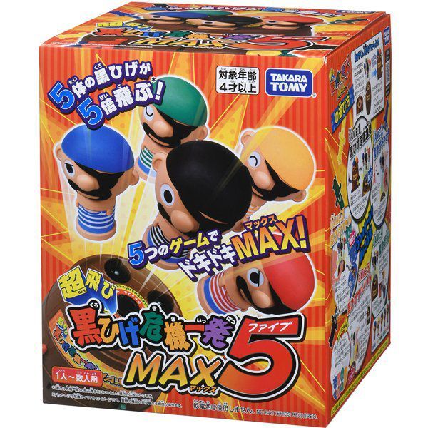 超飛び黒ひげ危機一髪max5 玩具 おもちゃ 4歳以上 5人の黒ひげ 5体 ５倍飛ぶ ５つのゲームで遊べる 危機一髪 の通販はau Pay マーケット 株式会社ポニー