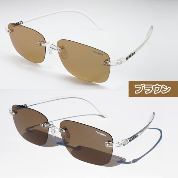 renomaレノマ超軽量 調光・偏光サングラス  (調光サングラス 男女兼用 7.5g UVカット 紫外線カット 目 ガード 紫外線99.9％カット)