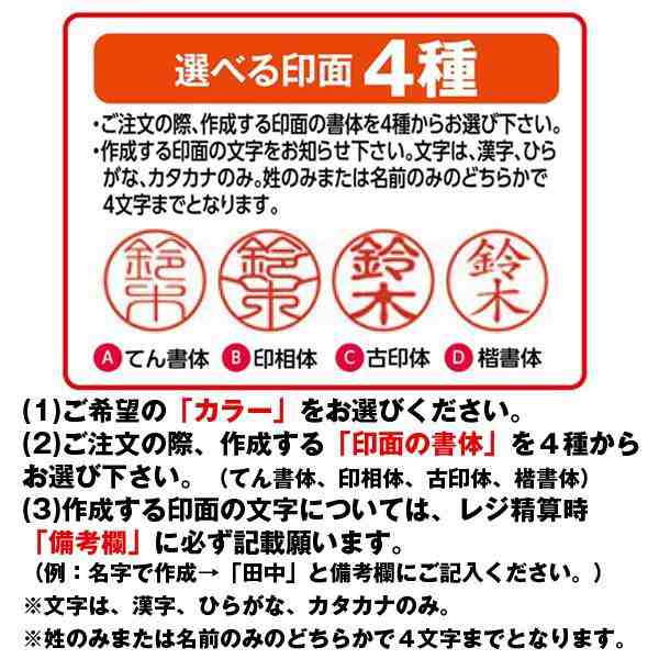 スヌーピー印鑑セット 12mm丸 はんこ 印鑑ケース 朱肉付き オリジナル作成 銀行印 認印 朱肉 印鑑拭き 12mm丸 60mm スヌーピー公式グッの通販はau Pay マーケット 株式会社ポニー