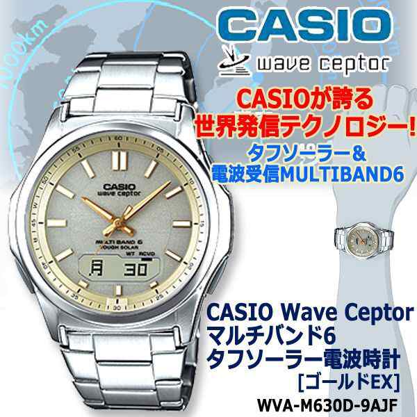 カシオ メンズ 腕時計 ソーラー電波時計 ウェーブセプター （CASIO Wave Ceptor マルチバンド6 タフソーラー 電波時計  ゴールドEX）電波｜au PAY マーケット