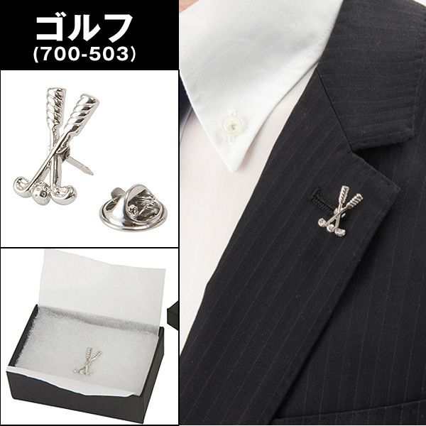 メンズアクセサリー ラペルピン メンズアクセサリー タックピン ブローチ 結婚式アクセサリー 披露宴アクセサリー の通販はau Pay マーケット 株式会社ポニー