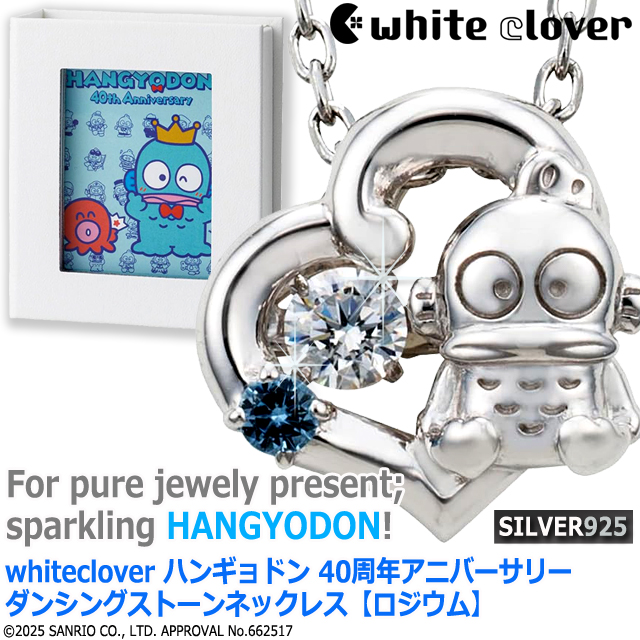 ハンギョドンネックレス サンリオキャラクターズ】8週連続、新作発売！第2弾「ハンギョドン」の
