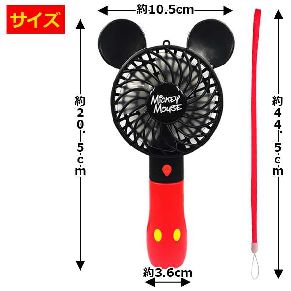 ディズニーハンディ扇風機2選べる2種セット (暑さ対策 熱中症対策