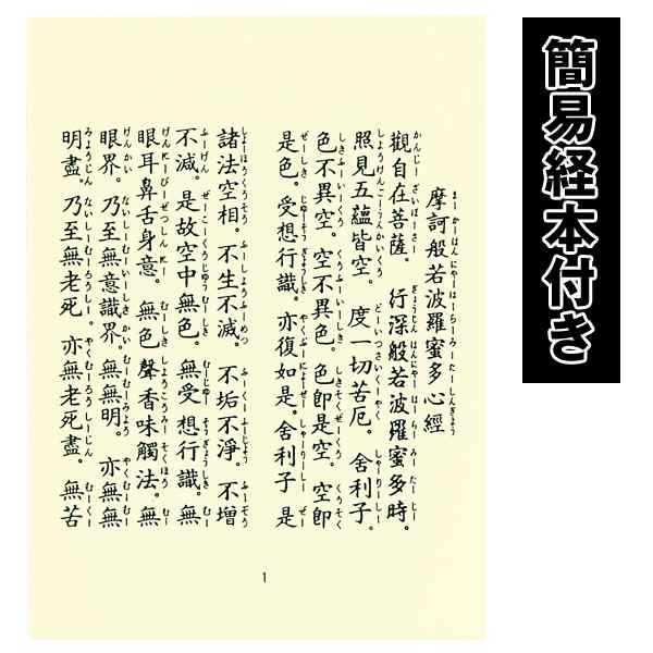 我が家のお坊さん 読経入道しるべ 台座型お経プレイヤー 仏具 押すとお経が流れる 蝋燭 お経 般若心 南無阿弥陀佛 南無妙法蓮華経 の通販はau Pay マーケット 株式会社ポニー