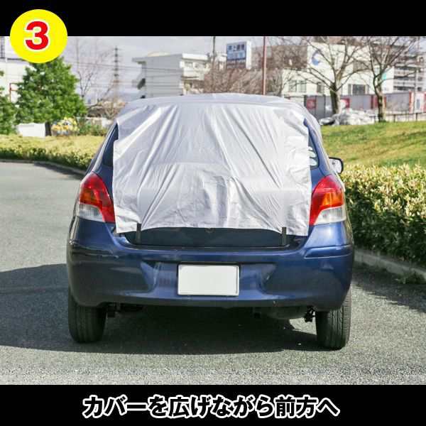 収納できる簡単車用カバー 車用品 カー用品 車のカバー 車の遮熱カバー 簡単設置カーカバー車の凍結防止カバー 車内温度 10度 の通販はau Pay マーケット 株式会社ポニー