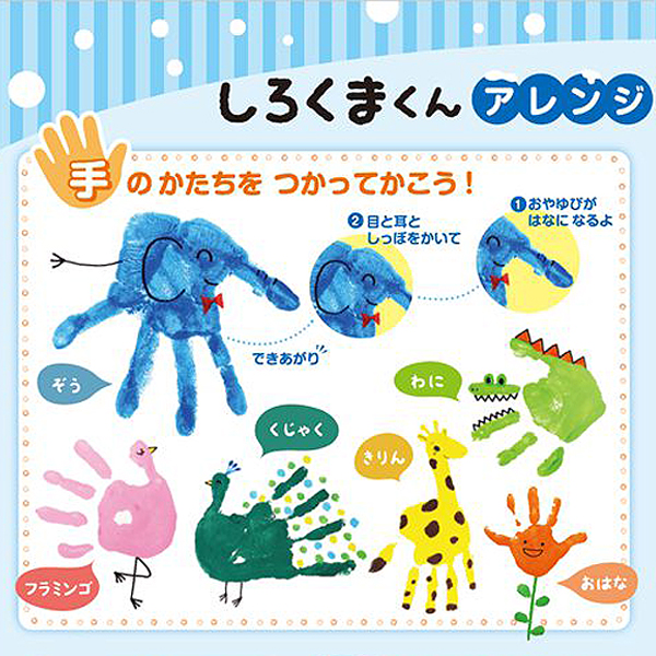 てのひらえのぐしろくまくん全10色セット(200mlx10色 安心安全 絵具塗料 保育園 幼稚園 手や指で遊ぶ絵具 夏休みの自由課題)_3