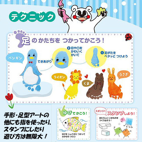 てのひらえのぐしろくまくん全10色セット(200mlx10色 安心安全 絵具塗料 保育園 幼稚園 手や指で遊ぶ絵具 夏休みの自由課題)_4