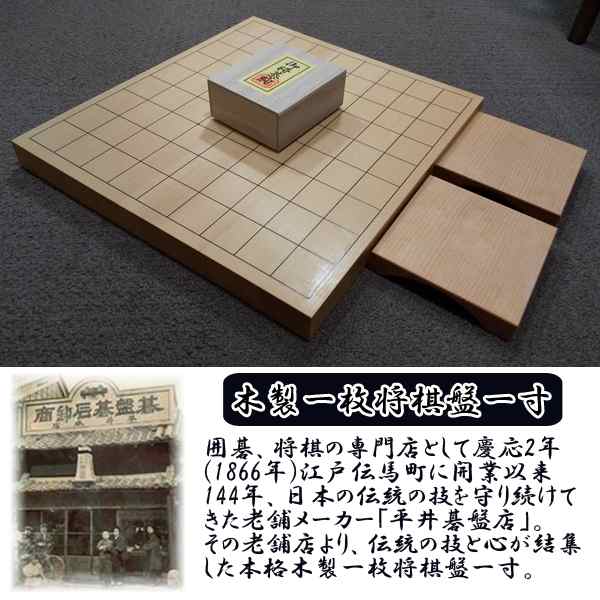 天童産駒付き・ひば材1寸卓上将棋盤セット (一寸卓上将棋盤