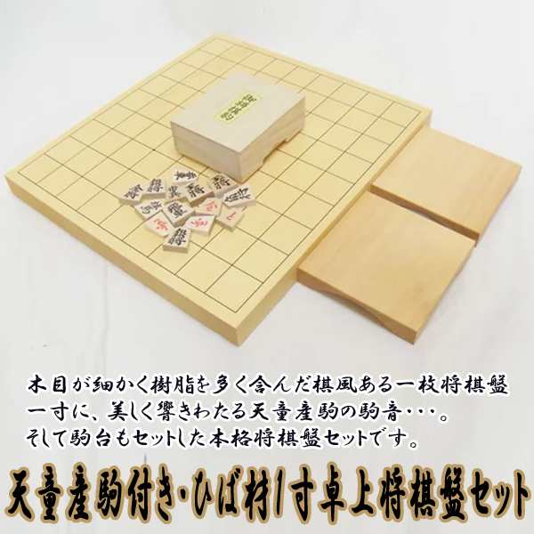 将棋 将棋盤 卓上 2寸 駒台付 ヒバ 一枚板 - 囲碁