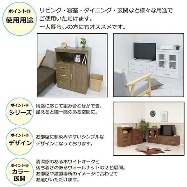 ブルーム「ローチェスト」 (送料無料家具 ローチェスト シンプル家具