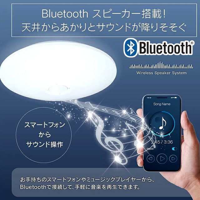超爆安 省エネ＆高輝度Natuluxシーリングワイヤレススピーカーライト シーリングライト・天井照明