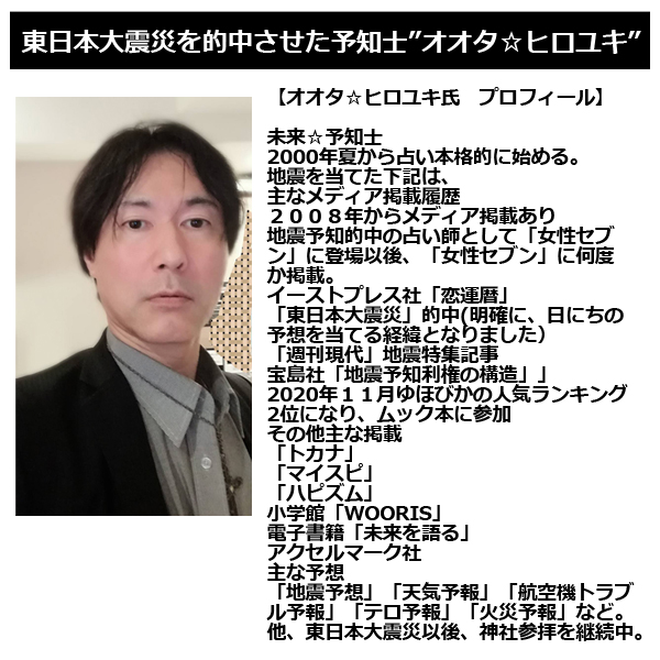 未来☆予知士オオタ☆ヒロユキ氏監修「星☆灯財布（せいとうさいふ）」  (長財布 ロングウォレット 未来予知士 開運祈願財布 金運祈願 宝くじ入れ 護符 )_5