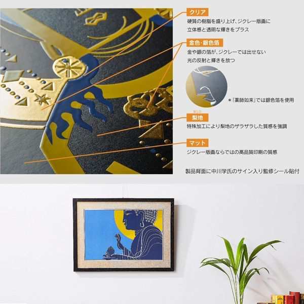 仏像アート「ジグレー版画／HAKUジグレ」薬師如来(版画アート