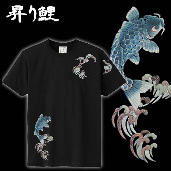 日本製 和柄立体プリントtシャツ むかしむかし 和柄ｔシャツ 縁起もの和柄ｔシャツ 立体プリントtシャツ メンズ半袖tシャツ 男女兼用の通販はau Pay マーケット 株式会社ポニー