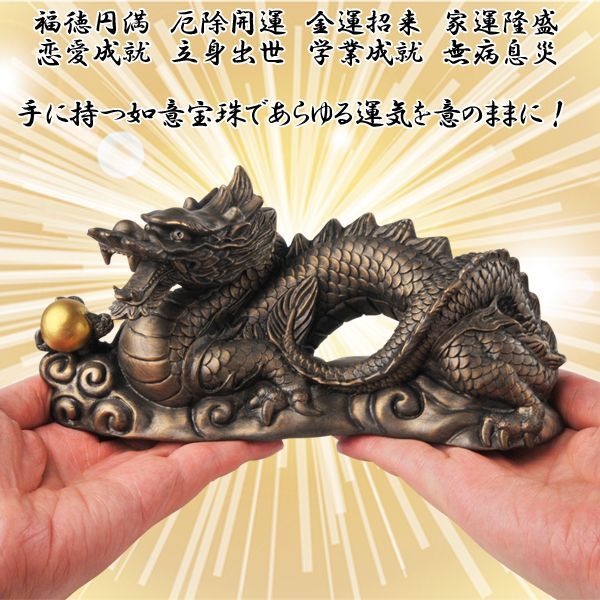 金吾龍神社「荒波々幾龍神像」（きんごりゅうじんじゃ あらはばき