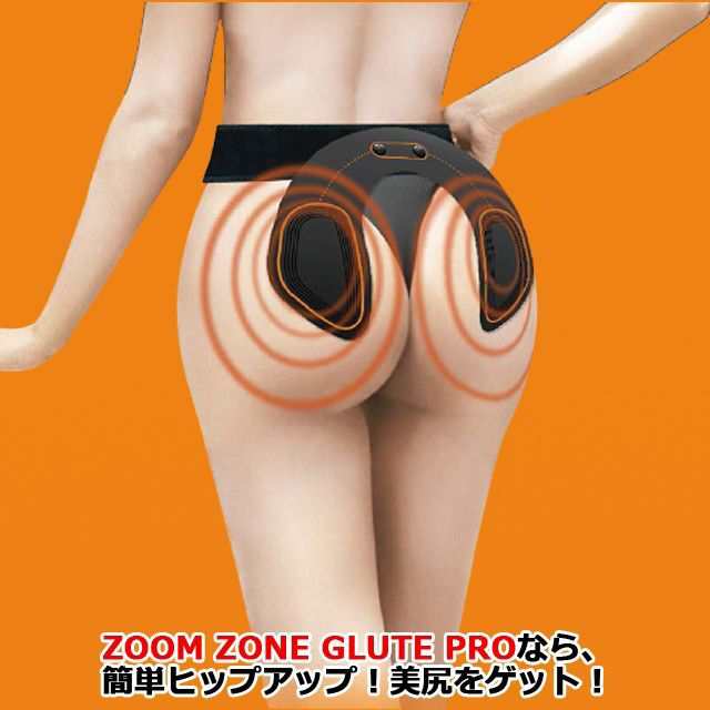 ZOOM ZONE GLUTE PRO(ズームゾーングルートプロ) (美尻 EMS ZOOM ZONE GLUTE PRO(ズームゾーングルートプロ) (美尻 EMS
