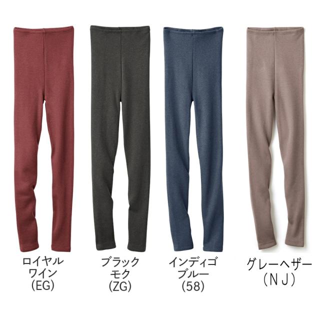 グンゼ【ホットマジック】極 婦人上下組 レディス 裏起毛 超厚手