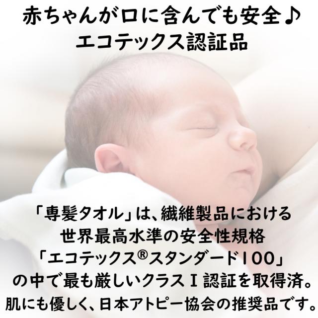 専髪タオル 洗髪 タオル ドライ 吸水 すぐ乾く 柔らかい 肌触り バス用品 お風呂 ギフト 日本製 スイミング おぼろタオル の通販はau Pay マーケット いいもの発信こだわり情報局店