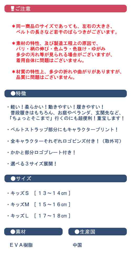 00円 ポッキリ ディズニー ミニオンズ マーベル メール便送料無料 定形外郵便 スパイダーマン スヌーピー キッズ サンダル 靴 くつ の通販はau Pay マーケット ハニースマイリーズ 店内ｐｔ最大15倍 開催中