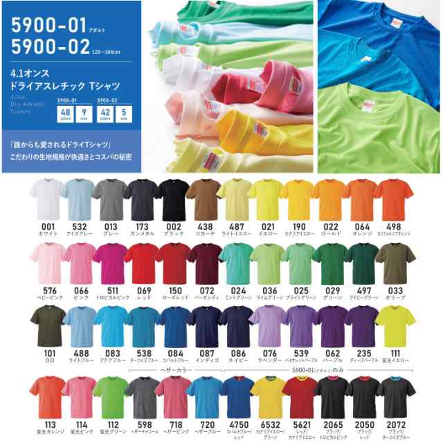 ドライ Tシャツ メンズ レディース キッズ 半袖t 半袖 無地 メッシュ 速乾 スポーツ 衣装 大人用 子供用 4 1オンス 5900の通販はau Pay マーケット ハニースマイリーズ 店内ｐｔ最大15 開催中