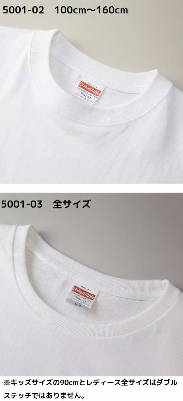 Tシャツ 無地 キッズ メンズ レディース ユナイテッドアスレ 半袖 T-shirt 伸びない 透けない 衣装 5.6オンス 5001の通販はau  PAY マーケット - ハニースマイリーズ 『店内ＰＴ最大15％』開催中！