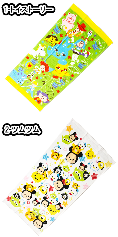 ディズニー キャラクター バスタオル ジュニアサイズ 50 100cm タオル キッズ 子供 ポイント消化 学用品 プールの通販はau Pay マーケット ハニースマイリーズ 店内ｐｔ最大15 開催中