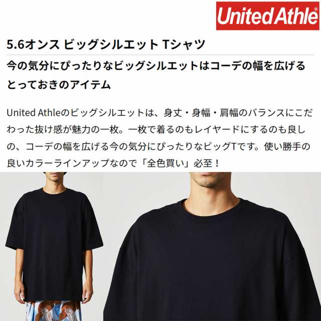 ビッグシルエット Tシャツ 半袖 オーバーサイズ メンズ レディース 無地 ユナイテッドアスレ 5.6オンス 5508の通販はau PAY マーケット  - ハニースマイリーズ 『店内ＰＴ最大15％』開催中！