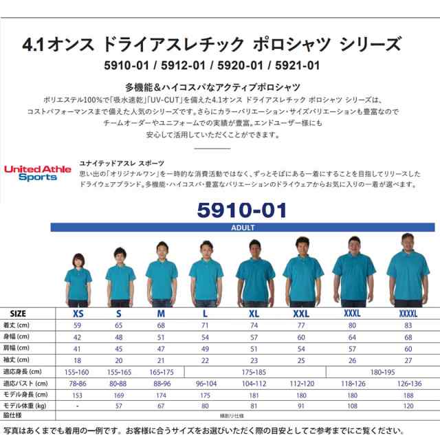 ポロシャツ 半袖 ドライ 消臭 速乾 無地 ユナイテッドアスレ 大人用 メンズ レディース 4.1オンス カラー 男 女 5910の通販はau PAY  マーケット - ハニースマイリーズ 『店内ＰＴ最大15％』開催中！