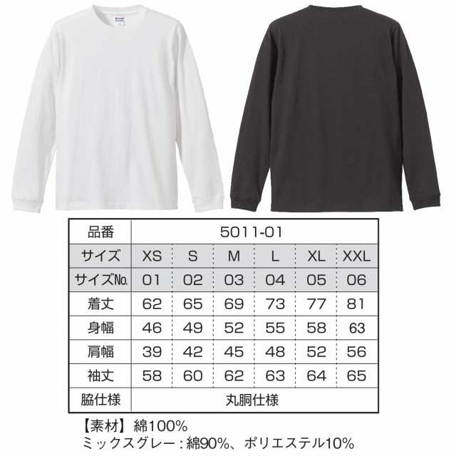 ロングTシャツ メンズ レディース Tシャツ ロンT 長袖T ロングスリーブ 長袖 無地 ユナイテッドアスレ 袖口リブ 大人用 5.6オンス  5011｜au PAY マーケット