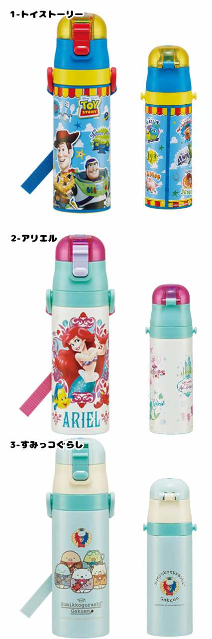 ディズニー サンリオ 水筒 直飲み ステンレス ボトル 580ml 飲み物 ダイレクト キッズ 子供 キャラクター 学用品の通販はau Pay マーケット ハニースマイリーズ 店内ｐｔ最大15倍 開催中