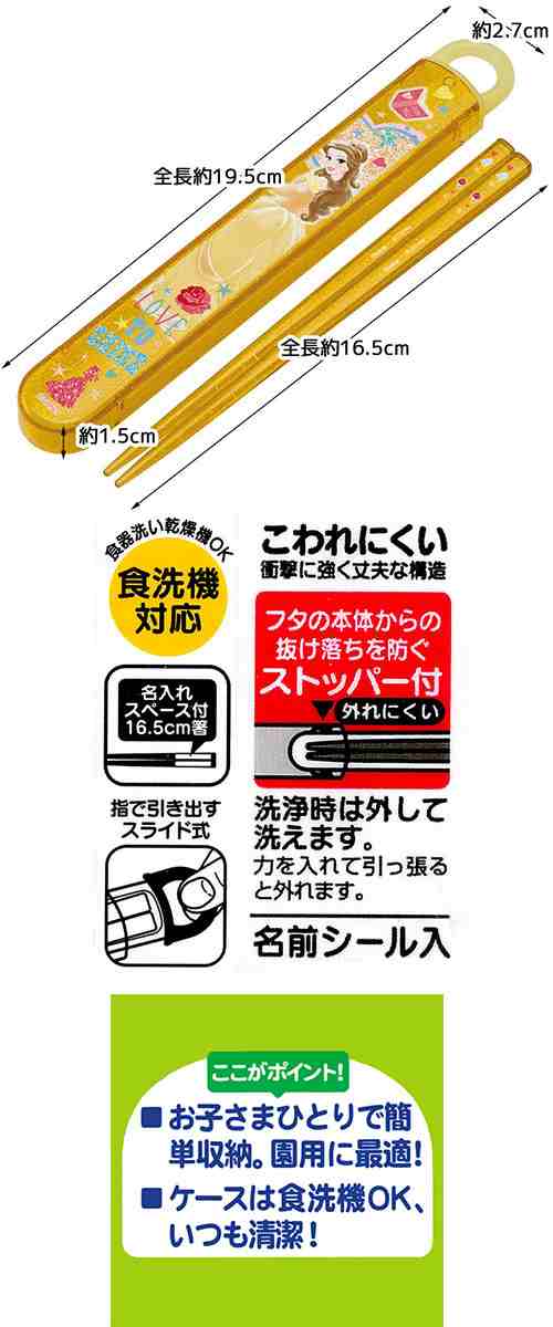 キッズ お箸 箸箱 箸 スライド式 ハシ箱セット おはし ハシ ケース お弁当 子供 ポイント消化 学用品の通販はau PAY マーケット -  ハニースマイリーズ 『店内ＰＴ最大15％』開催中！