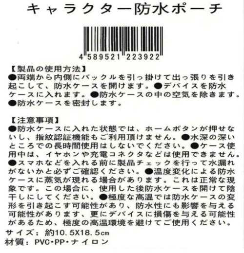 ディズニー プリンセス スヌーピー スマホ 防水ケース 防水 ポーチ 携帯ケース 収納 Iphone スマートフォンの通販はau Pay マーケット ハニースマイリーズ 店内ｐｔ最大15 開催中