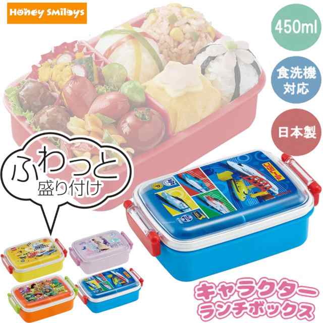 キャラクター 450ml タイト ランチボックス 弁当箱 日本製 スケーター 食洗機対応 電子レンジok 遠足 On Ac 学用品の通販はau Pay マーケット ハニースマイリーズ 店内ｐｔ最大15倍 開催中