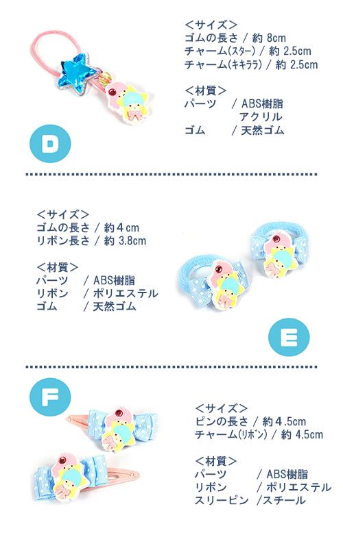 ヘアゴム　ベビーヘアクリップ　　☆リトルスター☆ ヘアゴム ベビーヘアクリップ ☆リトルスター☆