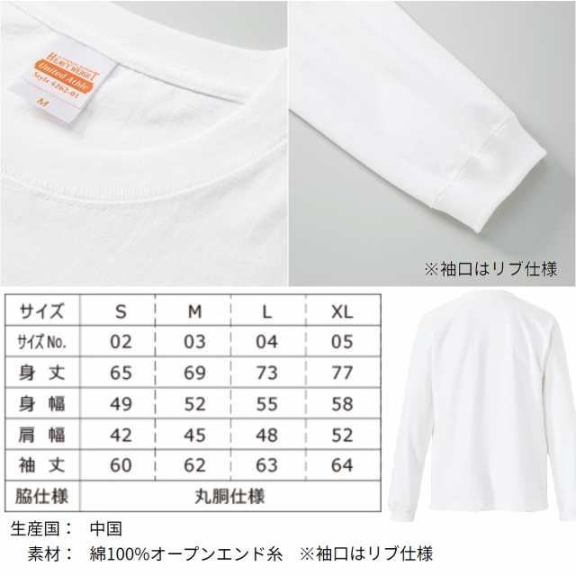 Tシャツ ロンT 長袖T ロングTシャツ ロングスリーブ メンズ 厚手 長袖 袖口リブ 無地 ユナイテッドアスレ 7.1オンス 4262の通販はau  PAY マーケット - ハニースマイリーズ 『店内ＰＴ最大15％』開催中！