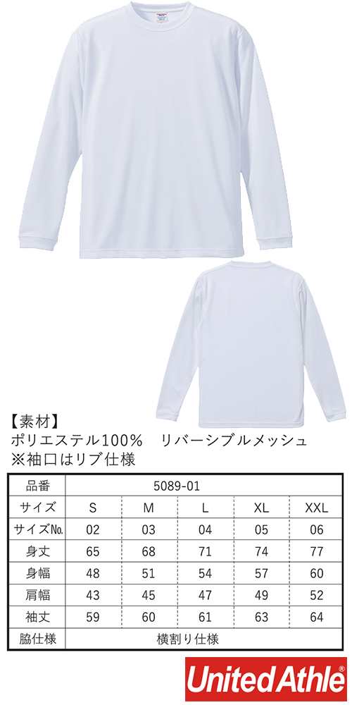 ロングTシャツ メンズ ドライ Tシャツ ロンT 長袖T 長袖 無地 ユナイテッドアスレ メッシュ 速乾 スポーツ 大人用 4.7オンス 5089の通販はau  PAY マーケット - ハニースマイリーズ 『店内ＰＴ最大15％』開催中！