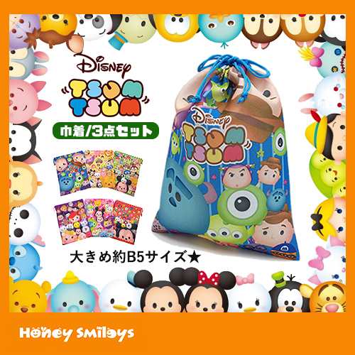 ディズニー ツムツム キャラクター 大判 巾着袋 3点セット 着替え袋 子供 キッズ On 学用品の通販はau Pay マーケット ハニースマイリーズ 店内ｐｔ最大15倍 開催中