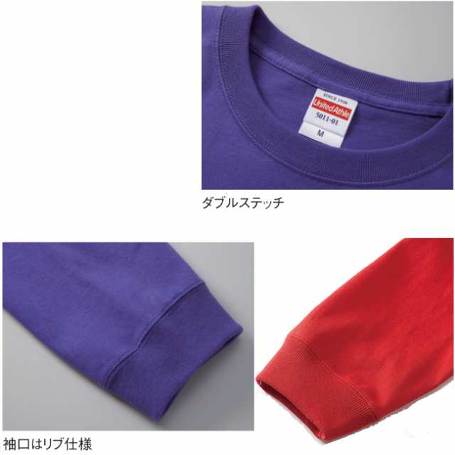 ロンT 長袖 メンズ レディース ロングTシャツ 無地 ユナイテッドアスレ Tシャツ 長袖T ロングスリーブ 袖口リブ 大人用 5.6オンス  5011の通販はau PAY マーケット - ハニースマイリーズ 『店内ＰＴ最大15％』開催中！