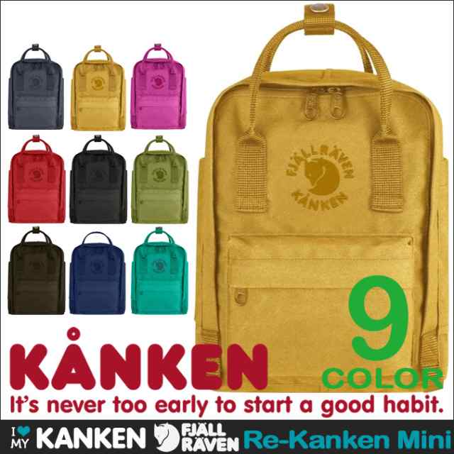 フェールラーベン Fjall Raven カンケンバッグ ミニ リュック カンケン 7l Kanken Re Kanken Mini バックパック キッズ レディースの通販はau Pay マーケット スニークオンラインショップ Au Pay マーケット店