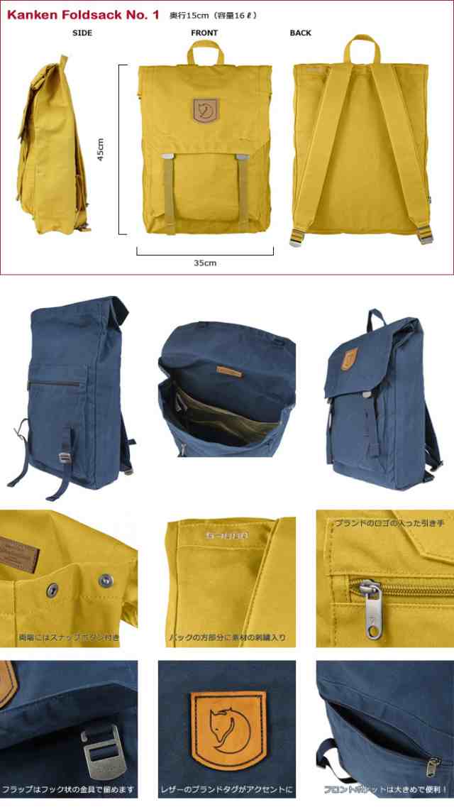 フェールラーベン FJALL RAVEN カンケンバッグ リュック カンケン 16L