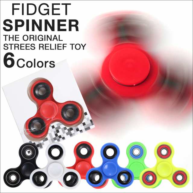 stress relief spinner