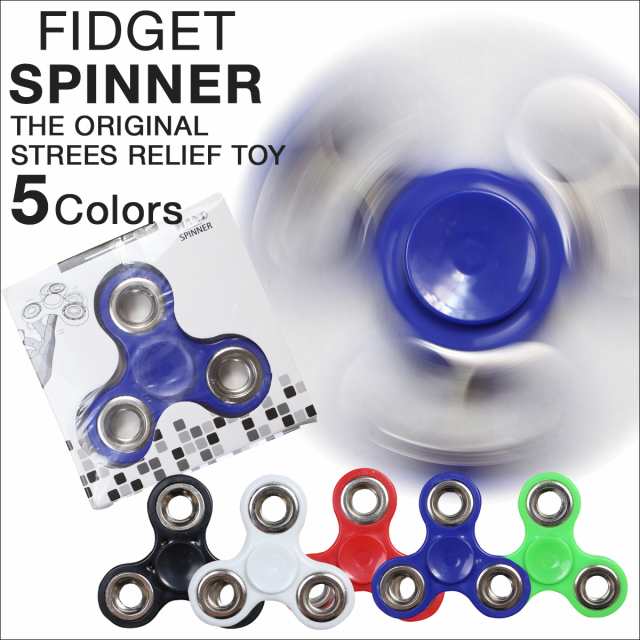 stress relief spinner