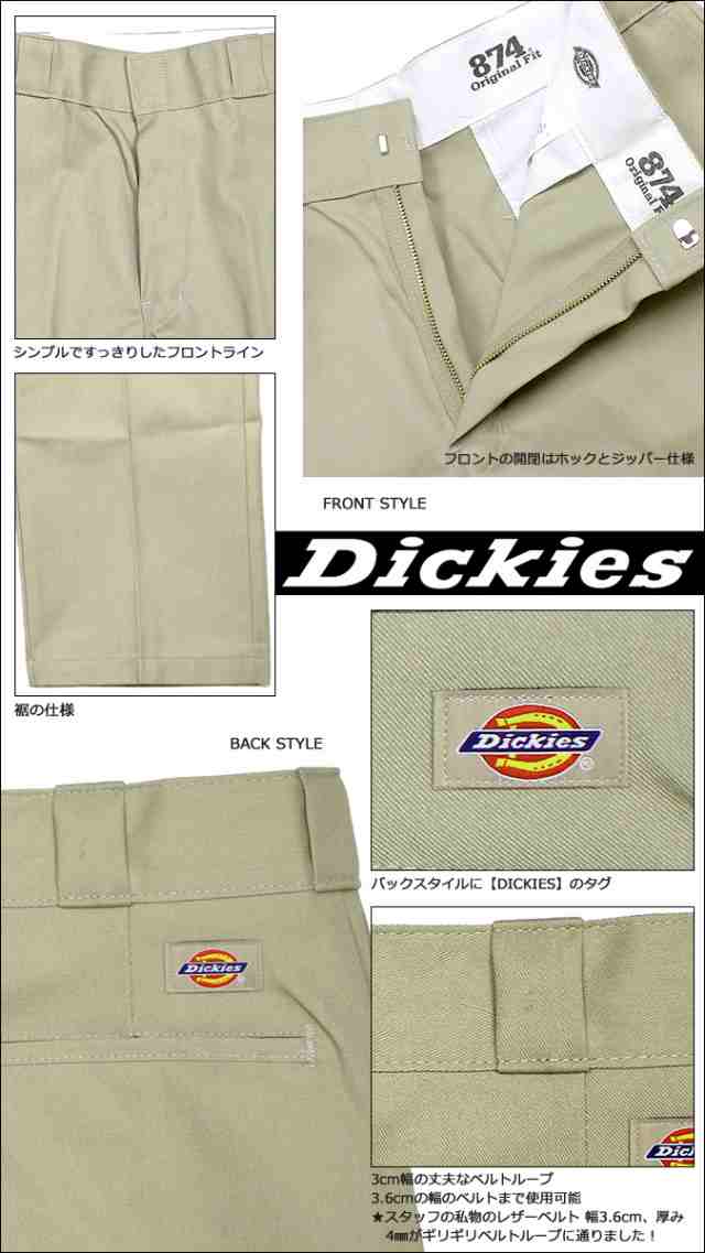 ディッキーズ Dickies 874 ワークパンツ パンツ チノパン メンズ 股下 30 32 ORIGINAL WORK PANTS ブラック  ダーク ネイビーカーキ 黒の通販はau PAY マーケット - スニークオンラインショップ au PAY マーケット店