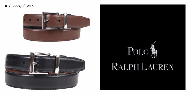 ポロ ラルフローレン Polo Ralph Lauren ベルト メンズ 本革 レザーベルト リバーシブル ビジネスの通販はau Pay マーケット スニークオンラインショップ Au Pay マーケット店