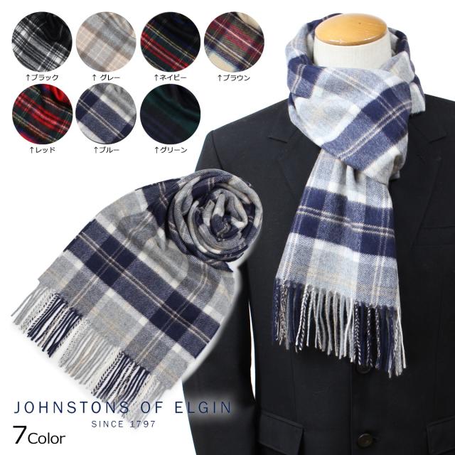 ジョンストンズ Johnstons カシミア マフラー チェック Cashmere Tartan Mufflers Wa レディース メンズの通販はau Pay マーケット スニークオンラインショップ Au Pay マーケット店