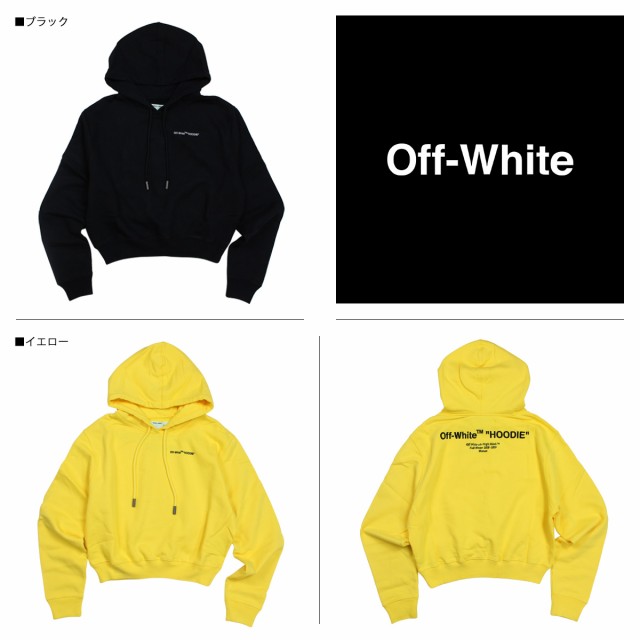 Off White オフホワイト パーカー プルオーバー レディース スウェット Felpa Stampa Logo Sweatshirt ブラック イエロー Owbb016 の通販はau Pay マーケット スニークオンラインショップ Au Pay マーケット店