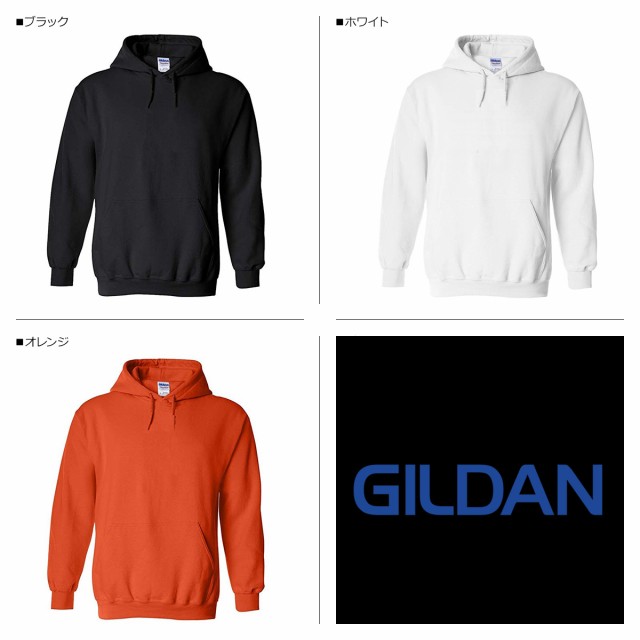 ギルダン Gildan パーカー プルオーバー スウェット メンズ Eavy Blend 8 0 Oz Hooded Sweatshirt ブラック ホワイト オレンジ 黒 白 185の通販はau Pay マーケット スニークオンラインショップ Au Pay マーケット店